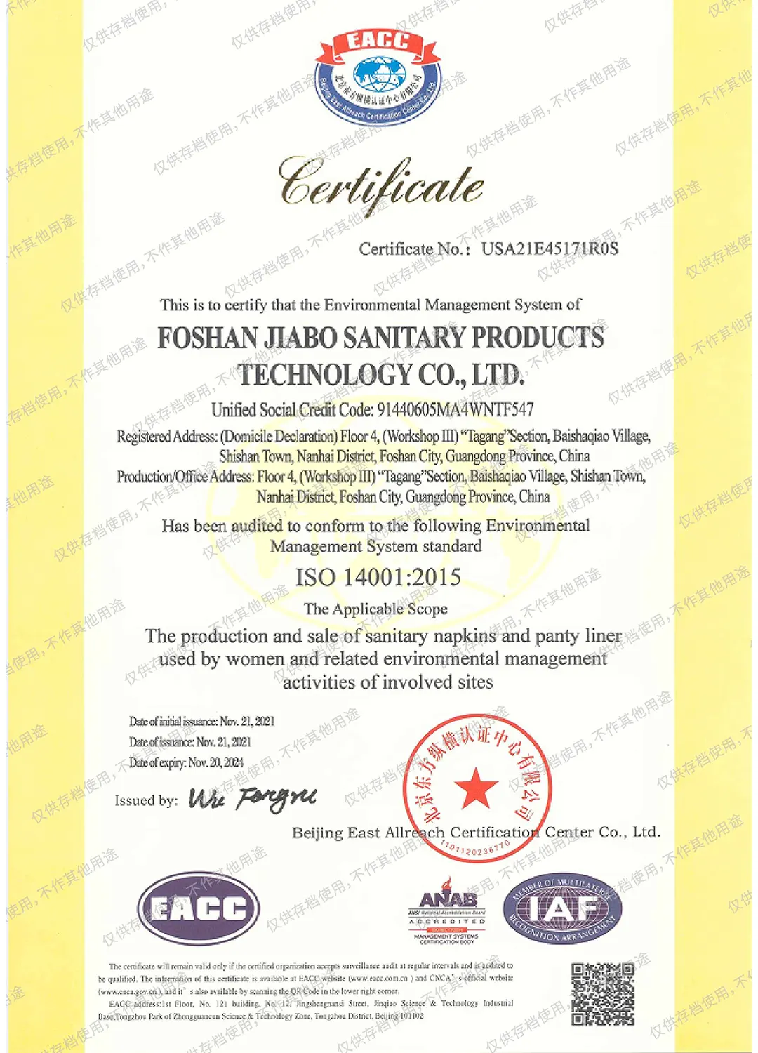 ISO sanitary napkins certification