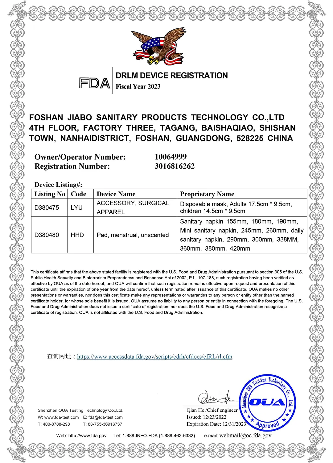 FDA sanitary napkins certification